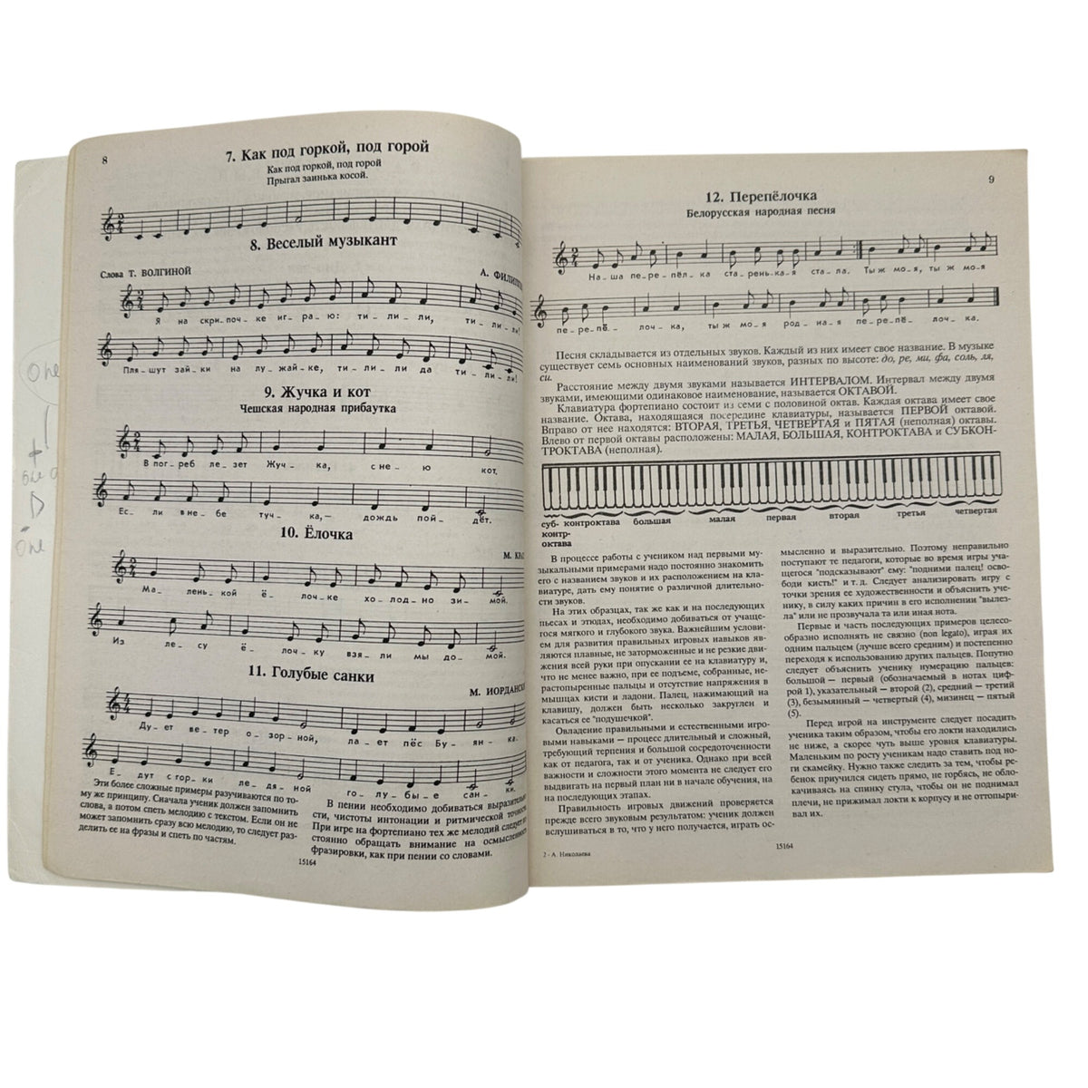 Vintage Russian Sheet Music Books: Modern Songs Volume I and Piano Playing Guide