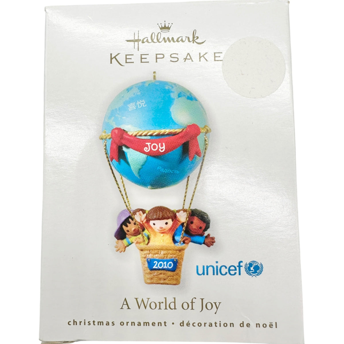 Hallmark Keepsake 2010 A World Of Joy UNICEF Ornament in Box Christmas Decor